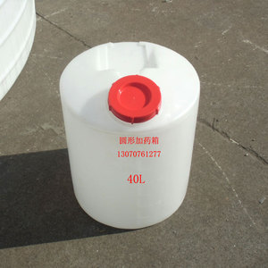 正品食品级加厚PE聚乙烯塑料水箱 40L/60L/80L/100L升圆形加药桶