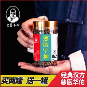 养心宁神定志丸治疗失眠多梦烦躁郁闷睡不着安神好物中药调理丸