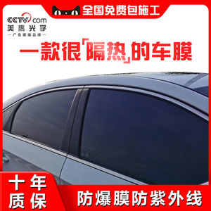 美鹰光学汽车太阳膜