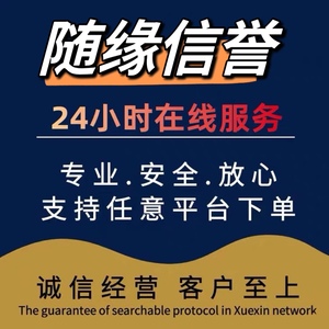 淘宝支付宝信用代拍闲鱼京东好友阿里巴巴1688代商务服务 注册卡