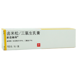 新适确得 新适确得 卤米松/三氯生乳膏 10g*1支/盒 rx
