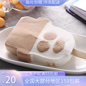 【伊利妙趣小雪生雪糕】伊利妙趣小雪生雪糕品牌,价格 - 阿里巴巴