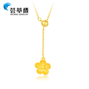 荟萃楼珠宝项链