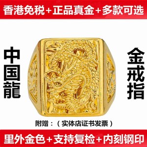 真金戒指男款霸气中国龙成功男士真金戒指环活口可调节送礼品