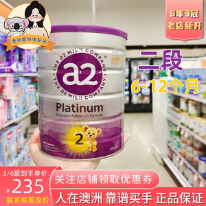 澳洲直邮代购a2 platinum白金版铂金婴幼儿奶粉二段2段 6-12个月