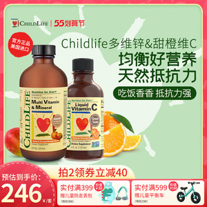 多维锌甜橙维cchildlife守护童年22载时光婴幼儿童复合维生素c