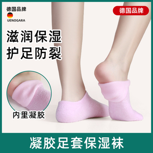 德国脚膜套硅胶防护保湿袜子护足套防裂脚后跟干裂保护套足膜套女