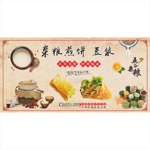 五谷杂粮煎饼果子自粘墙纸图片菜煎饼画海j报背景墙纸早餐店2163