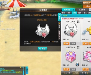 【言】qq飞车指定天使之心戒指/其他算送