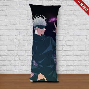 五条悟等身抱枕咒术回战动漫漫画周边海报同款cos定制diy人形玩偶