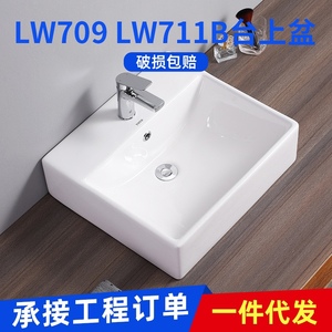 TOTO家用台盆LW717RCB LW713CB半埋入洗漱盆嵌入壁挂式洗脸台上盆