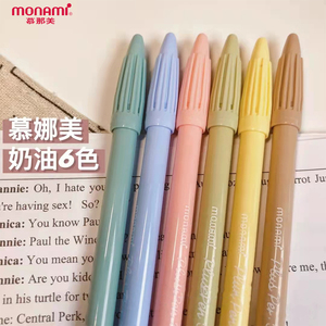 韩国慕娜美中性笔纤维彩色新色奶油色手账笔学生套装做笔记水性笔