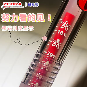 日本斑马牌ZEBRA花朵中性笔JJM88学生用黑色考试刷题按动水笔0.5