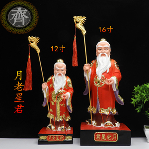 树脂神像月老星君月下老人神像红娘摆件求姻缘牵红绳旺桃花供奉像
