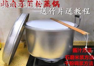 越南卷筒粉的整套工具商用越南小卷粉蒸锅家用卷粉蒸机肠粉机蒸盘