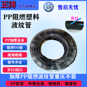 全新PP阻燃波纹管加厚软管塑料浪管电缆护套穿线管开口闭口AD套管