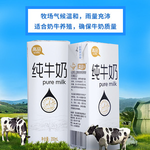 迎春乐纯牛奶崂山牧场儿童早餐奶常温利乐装牛奶2