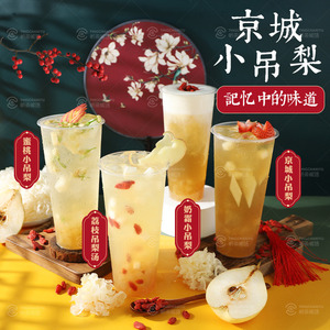 小吊梨汤的配方