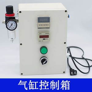 气缸控制器全自动伸缩气控箱时间可调电磁阀柜气源气动控温控制箱