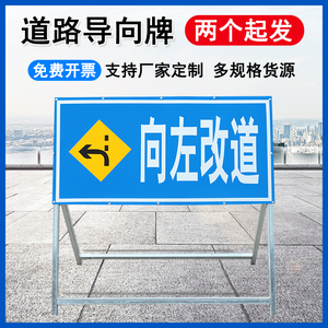 向左改道施工牌道路指示牌交通设施标志反光可折叠铝板厂家定制