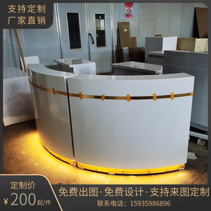 弧形收银台弧形转角吧台美容院北欧钢琴烤漆圆形简约可定制订做