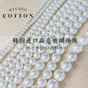 Cotton韩国进口高亮玻璃仿珍珠abs散珠白色串珠手链耳环饰品配件