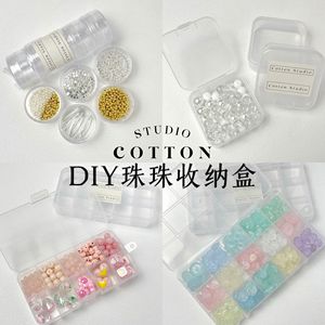 Cotton【收纳盒】米珠配件多格首饰分类整理收纳串珠DIY塑料小盒