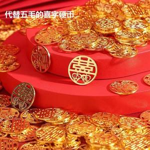 结婚i毛钱喜字硬币婚框新婚手工d五y礼物相房摆囍字贴5角绒布模版