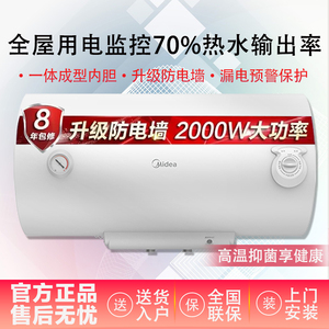 美的电热水器F60-A20MD1（HI)家用储水式小型50/60/80升