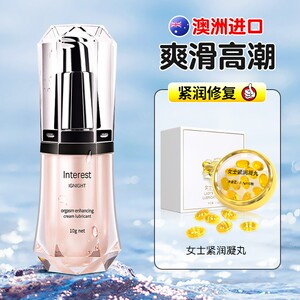 56波涛日用百货店淘宝苏荷欲女油女性外用凝露快感增强调情性冷淡