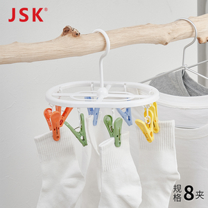 出口日本JSK彩虹晾衣架8夹塑料衣架阳台晾晒架家用宿舍内衣袜子架