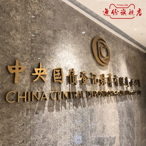 精品钛金不锈钢字 金属招牌广告字 户外门头公司形象墙背景logo字