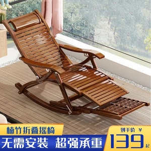 老式竹摇椅滕椅藤椅家用躺椅折叠大人竹摇摇椅午休凉椅休闲椅子。