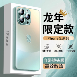 适用苹果15promax手机壳iphone14pro龙年新款plus镜头全包防摔硅胶套11磨砂玻璃12pm男女高级感por秋冬13超薄