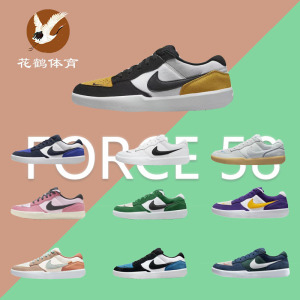 耐克Nike SB Force 58复古休闲鞋防滑轻便低帮男女情侣板鞋CZ2959