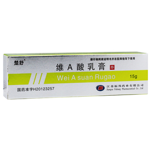 【维a酸乳膏楚舒】维a酸乳膏楚舒品牌,价格 - 阿里巴巴