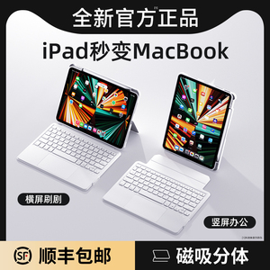 科技鱼ipad键盘适用苹果ipadpro11寸妙控键盘蓝牙2022保护套air5平板壳4专用3磁吸9一体8带笔槽无线鼠标套装