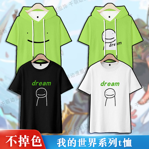 我的世界周边短袖t恤二次元联名日系印花dream同款儿童夏季衣服潮