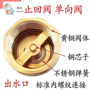 热水回水循环单向阀三通零冷水热水器h单向阀回水器水管止回阀6