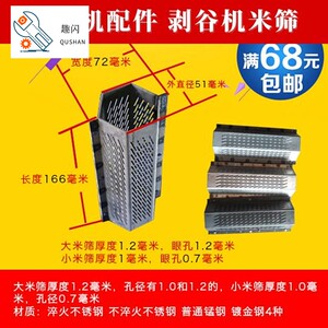 工厂40型小型米筛 碾米机剥谷机 精米机米筛 米机筛片筛网 新款