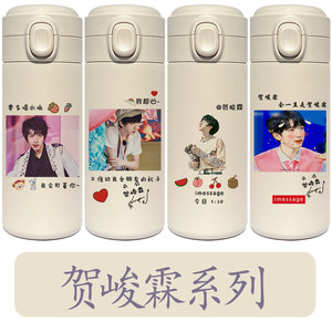 嫚曦旗舰店天猫贺峻霖保温杯时代少年团水杯明星同款周边孩子的杯子