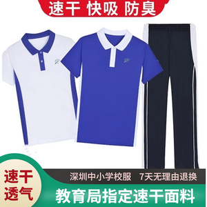 吉的堡校服
