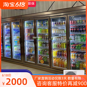 攒凌分体超市饮料柜便利店冰箱展示冰柜商用双三四五门美宜佳冷柜