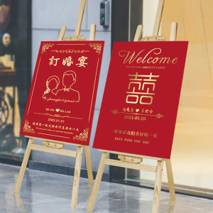 结婚海报订婚迎宾牌酒店婚宴指引牌木质展架装饰婚庆婚礼布置定制