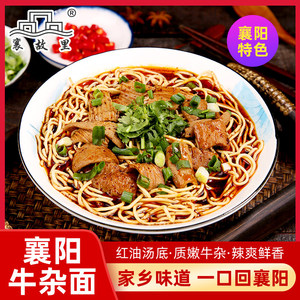 襄故里襄阳牛肉面牛杂面豆腐面海带面速食汤底调料包湖北特产挂面