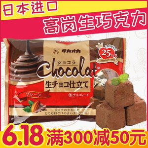 日本进口 高岗生巧克力Takaoka牛奶巧克力抹茶焦糖味日本网红零食