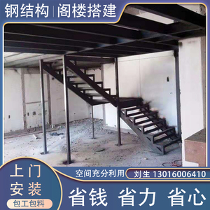 珠三角搭建焊接各种钢结构阁楼夹层平台楼梯安装槽钢二层公寓loft