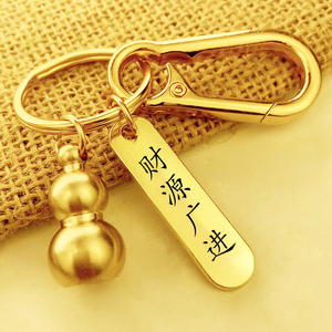 黄铜葫芦激光可定制刻字个性钥匙挂件车钥匙扣保平安礼物钥匙链圈