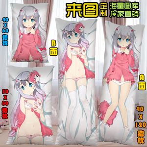 和泉纱雾抱枕套