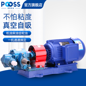 普斯kcb油泵齿轮泵电机单相220柴油三相380v大流量高压机油自吸泵